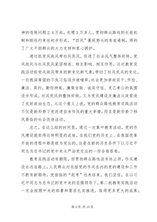 群众路线学习参考资料；新形势下加强党的建设的创新之举.docx