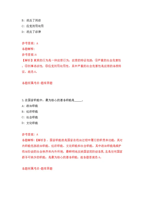2022年江苏扬州市第一人民医院招考聘用人事代理工作人员(第一批)模拟训练卷（第0版）