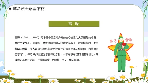 清明节缅怀先烈主题班会墓地墓碑PPT模板