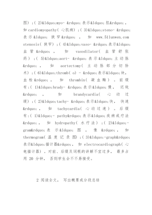 英语教育硕士毕业论文.docx
