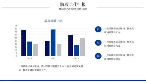 蓝色极简互联网项目汇报通用PPT模板