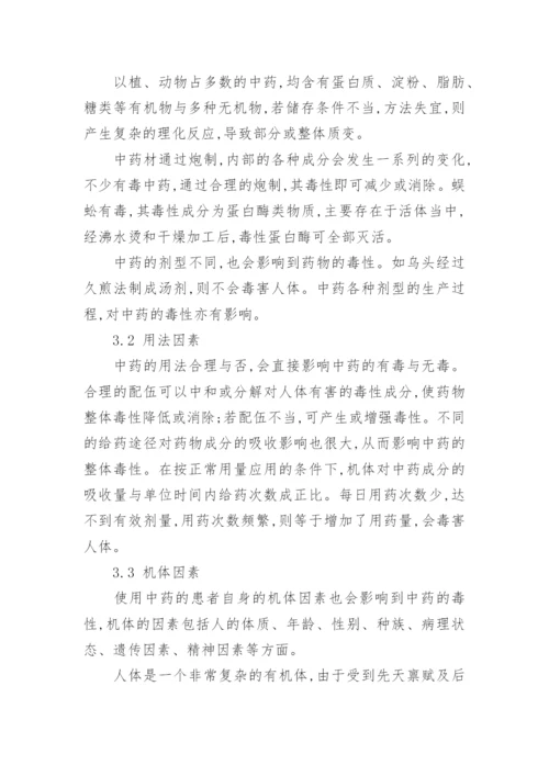 用哲学观点分析的论文.docx