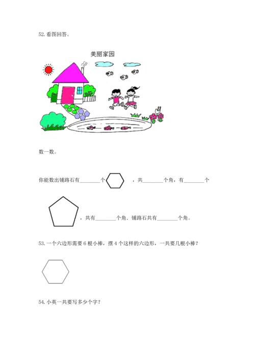 小学二年级上册数学应用题100道【考点提分】.docx