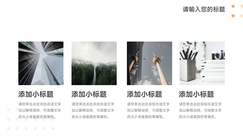 绿色浅色系员工转正答辩PPT模板