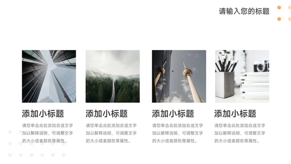 绿色浅色系员工转正答辩PPT模板