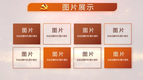 开场视频片头红色革命历史教育PPT封含MP4