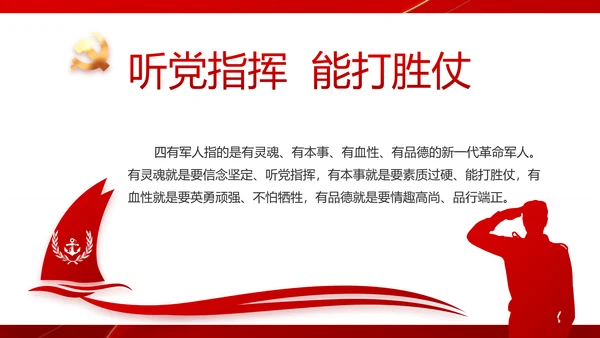 党支部政府工作总结汇报动态PPT党课