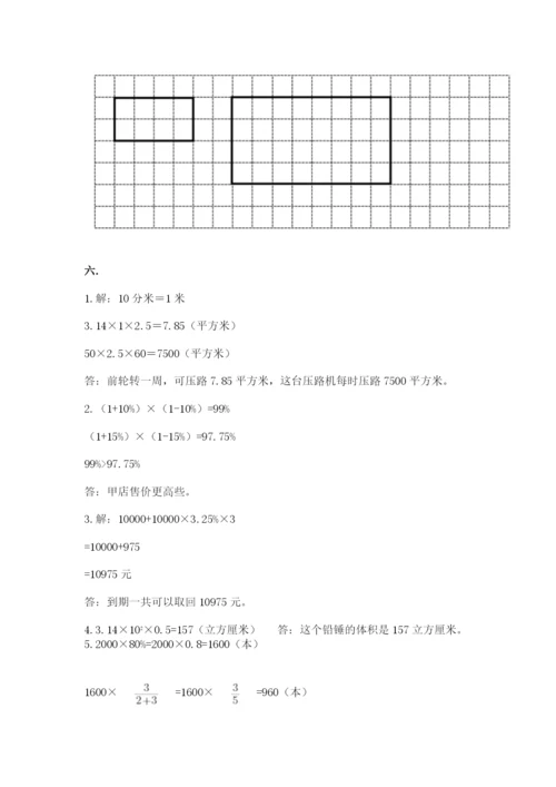 苏教版数学六年级下册试题期末模拟检测卷附答案（培优）.docx