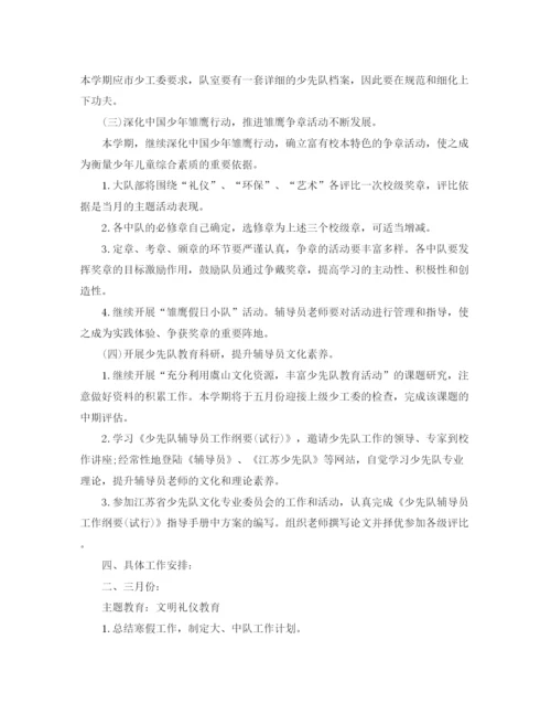 精编之工作计划书格式及范文.docx