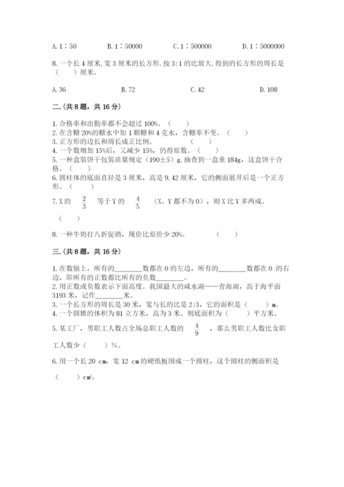 最新西师大版小升初数学模拟试卷及参考答案（综合题）.docx