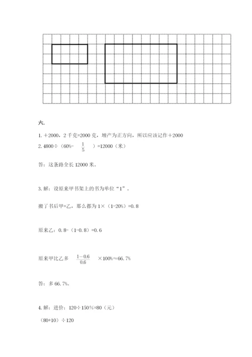 山西省【小升初】2023年小升初数学试卷【b卷】.docx