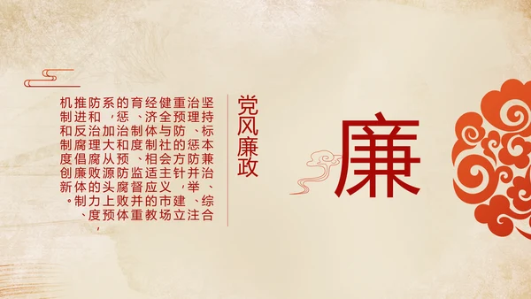 红色党建微党课工作总结学习教育PPT