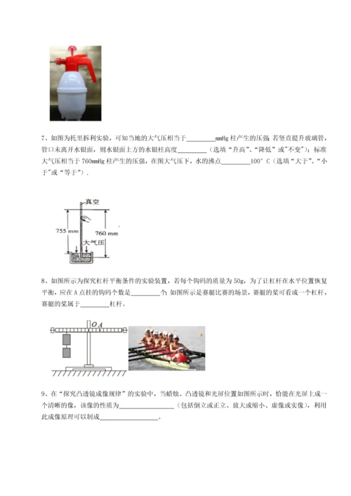 第二次月考滚动检测卷-重庆长寿一中物理八年级下册期末考试单元测试试题（含详细解析）.docx