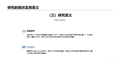黑色商务毕业答辩PPT案例