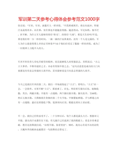 精编军训第二天参考心得体会参考范文1000字.docx