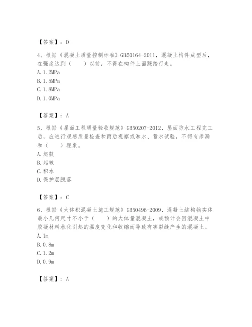 2024年标准员之专业管理实务题库附精品答案.docx