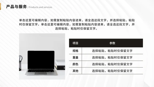企业介绍宣传手册PPT模板