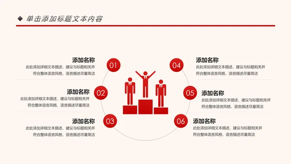 中国消防安全知识宣传消防局消防队消防员PPT模板