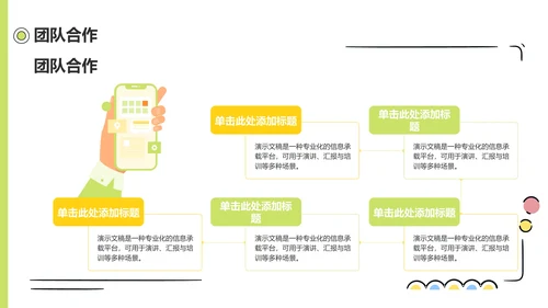 应届生求职简历PPT模板