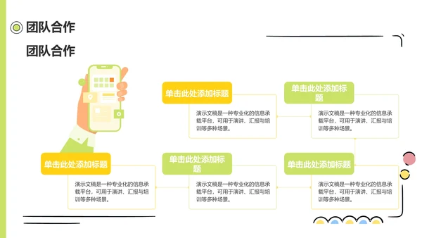 应届生求职简历PPT模板