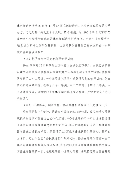 少年宫舞蹈兴趣小组活动总结6篇