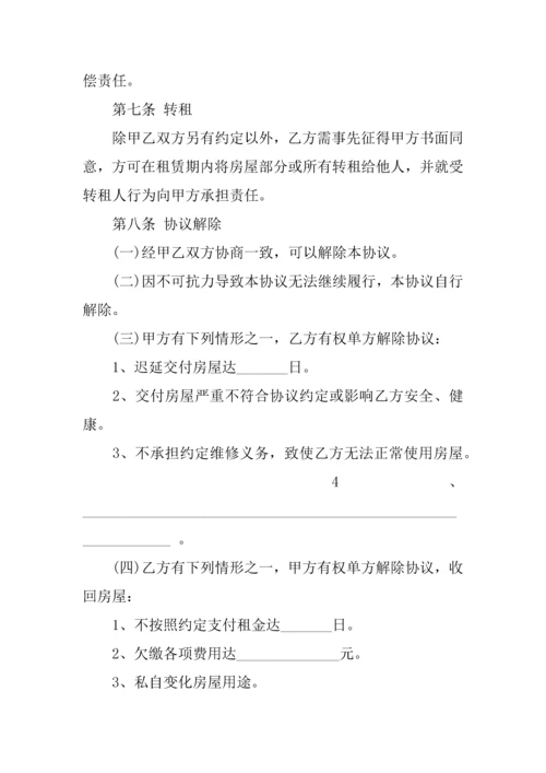 个人租房合同协议书文档.docx