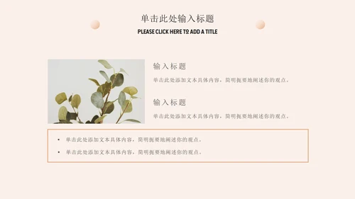 渐变家居产品介绍通用ppt模板