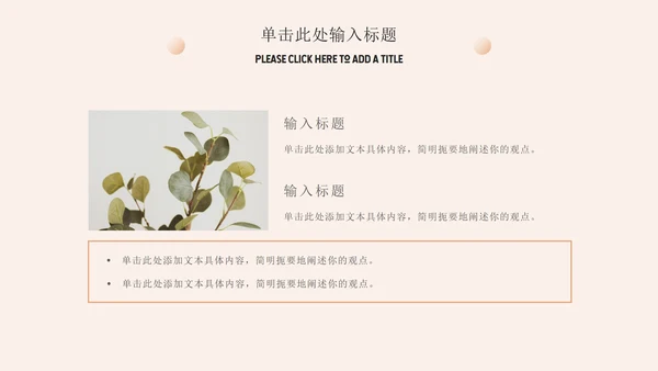 渐变家居产品介绍通用ppt模板