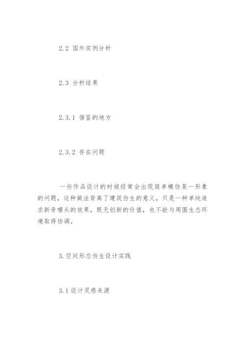 大学论文开题报告最新精编.docx