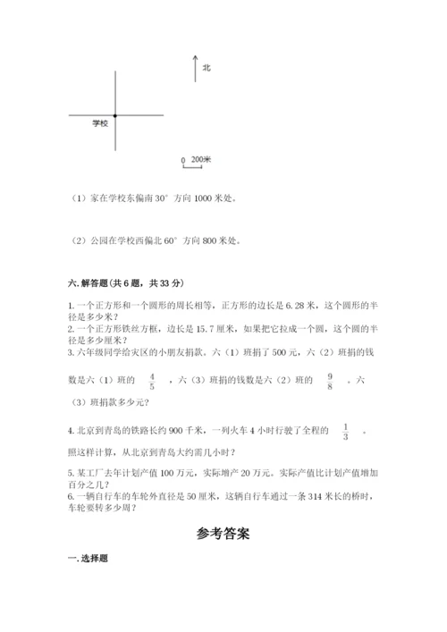 小学六年级上册数学期末测试卷含答案【预热题】.docx