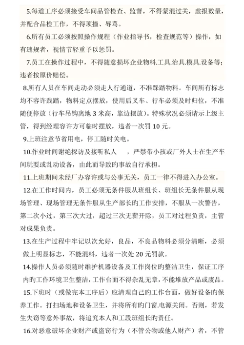 最新车间管理制度.docx