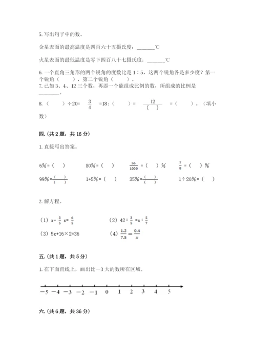 河南省平顶山市六年级下册数学期末考试试卷及答案（名师系列）.docx