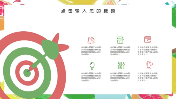 卡通可爱激情夏日夏令营通用PPT模板