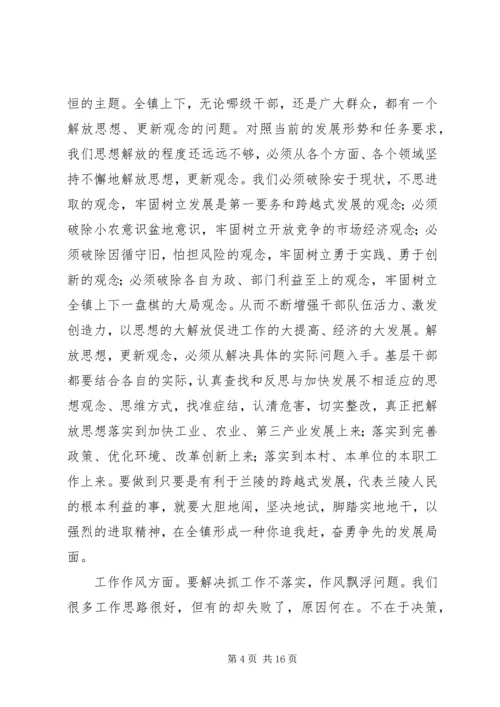 在全镇基层干部作风集中教育整顿活动动员大会上的讲话 (3).docx