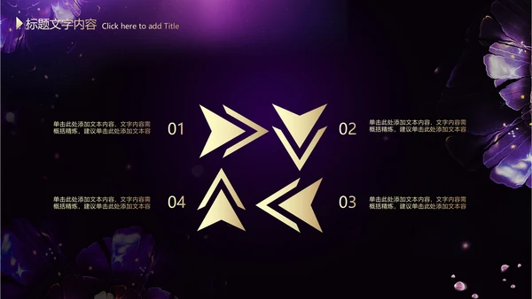 我是女王ppt动态模板