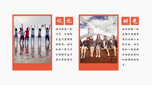青春成长电子相册通用PPT模版