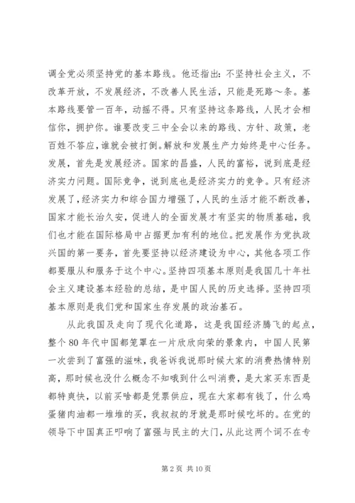 党建的思想汇报.docx