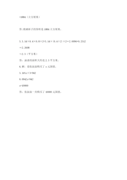 廊坊市固安县六年级下册数学期末测试卷（考点梳理）.docx