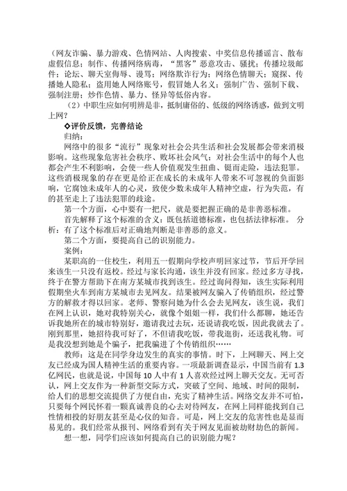 哲学与人生