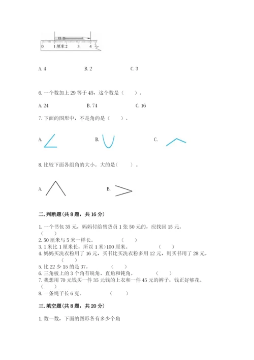 人教版二年级上册数学期中测试卷及完整答案（名校卷）.docx