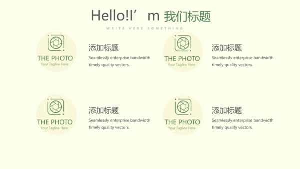 遇见最美教师赞美老师感恩教师节动态PPT模板