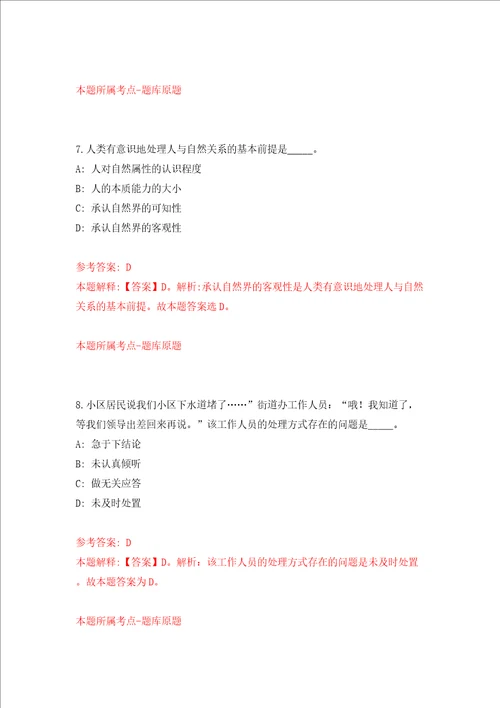 2022广西玉林市陆川县机关事务管理局公开招聘编外会务人员1人模拟考试练习卷含答案第8次
