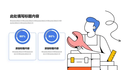 图表页-蓝色商务风2项并列环形图