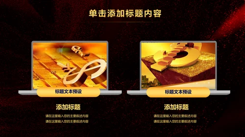 简约银行金融理财投资财务财富PPT模板