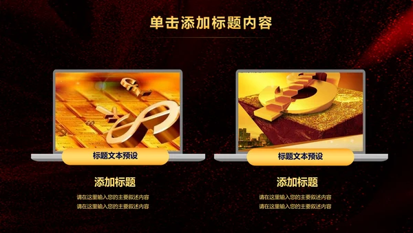 简约银行金融理财投资财务财富PPT模板