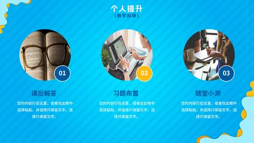 简约蓝色渐变教师期中教学工作总结PPT模板