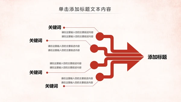 爱心公益敬老院养老关爱老人PPT模板