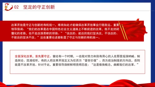 党的二十届三中全会重大意义为全面深化改革提供强大思想武器PPT课件