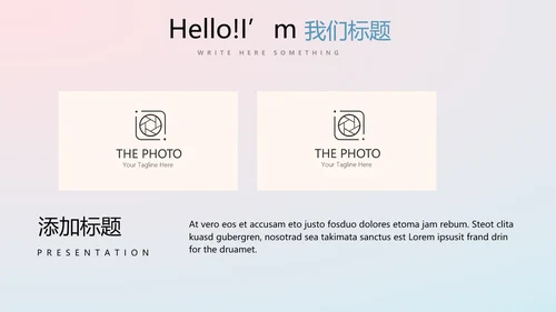 渐变科技感项目总结汇报商务风通用PPT动态模板
