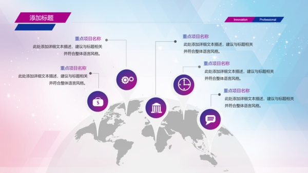 2016乘风破浪扬帆起航述职报告PPT
